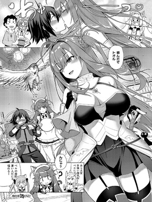 コミック エグゼ 62 [DL版]_565