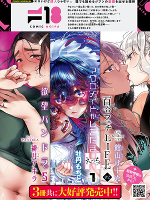 コミック エグゼ 62 [DL版]_571