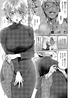 コミック エグゼ 62 [DL版]_572