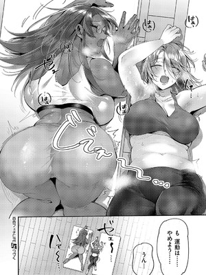 コミック エグゼ 62 [DL版]_579