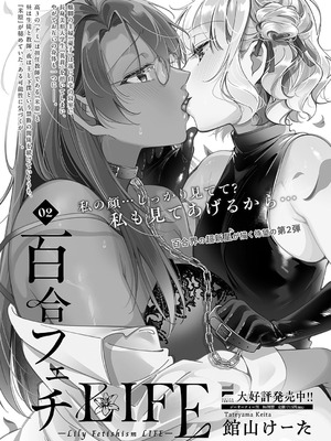 コミック エグゼ 62 [DL版]_580