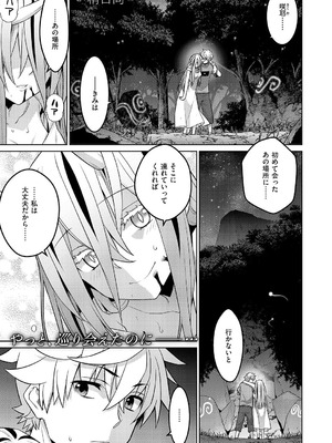 コミック エグゼ 62 [DL版]_592