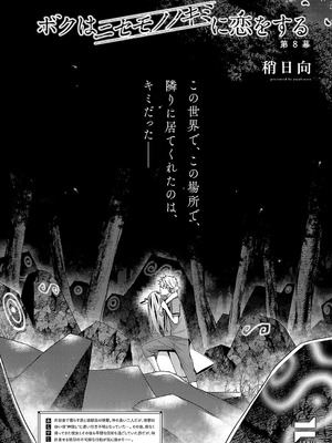 コミック エグゼ 62 [DL版]_593