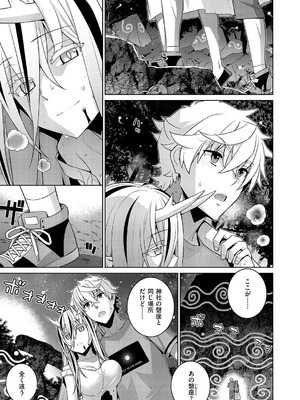 コミック エグゼ 62 [DL版]_594