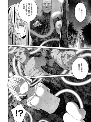 コミック エグゼ 62 [DL版]_595