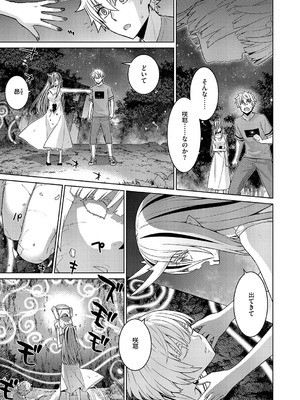 コミック エグゼ 62 [DL版]_596