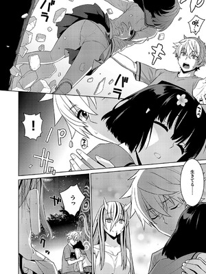 コミック エグゼ 62 [DL版]_597