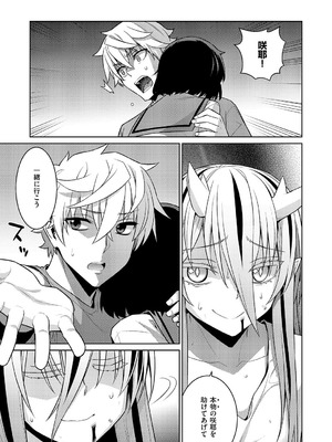 コミック エグゼ 62 [DL版]_598