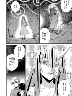 コミック エグゼ 62 [DL版]_599