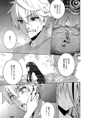 コミック エグゼ 62 [DL版]_600