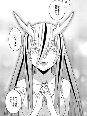 コミック エグゼ 62 [DL版]_601