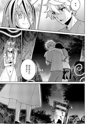 コミック エグゼ 62 [DL版]_602