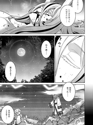 コミック エグゼ 62 [DL版]_604