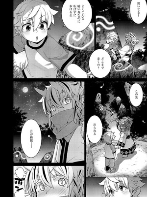 コミック エグゼ 62 [DL版]_605