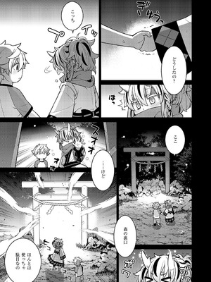 コミック エグゼ 62 [DL版]_606