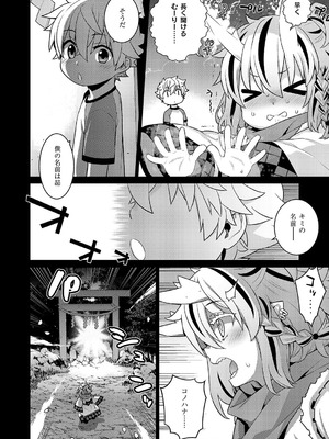 コミック エグゼ 62 [DL版]_607