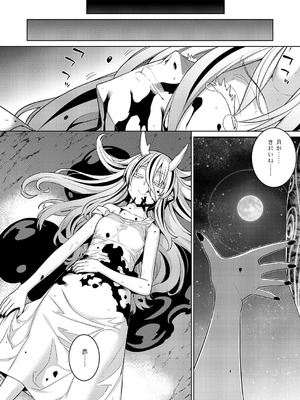 コミック エグゼ 62 [DL版]_609