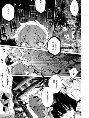 コミック エグゼ 62 [DL版]_610