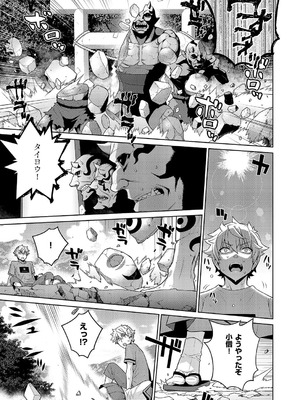 コミック エグゼ 62 [DL版]_612