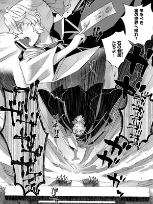 コミック エグゼ 62 [DL版]_613