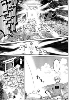 コミック エグゼ 62 [DL版]_614