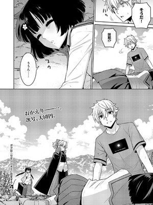 コミック エグゼ 62 [DL版]_615