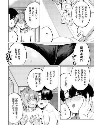 コミック エグゼ 62 [DL版]_617