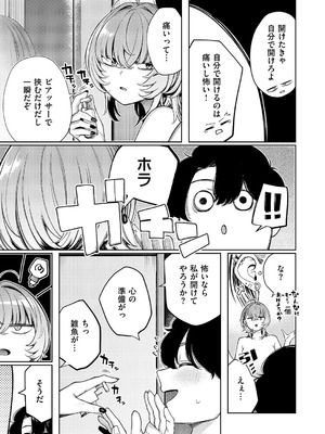 コミック エグゼ 62 [DL版]_618