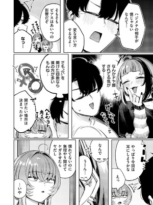 コミック エグゼ 62 [DL版]_623