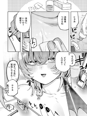 コミック エグゼ 62 [DL版]_625