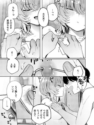 コミック エグゼ 62 [DL版]_626