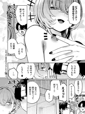 コミック エグゼ 62 [DL版]_627