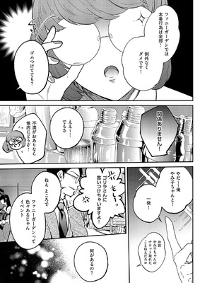 コミック エグゼ 62 [DL版]_630