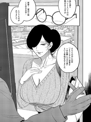 コミック エグゼ 62 [DL版]_632