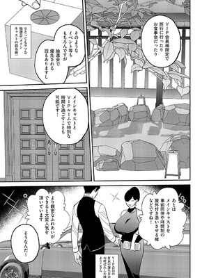 コミック エグゼ 62 [DL版]_634