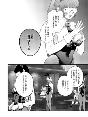 コミック エグゼ 62 [DL版]_635