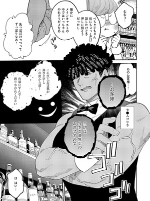 コミック エグゼ 62 [DL版]_636