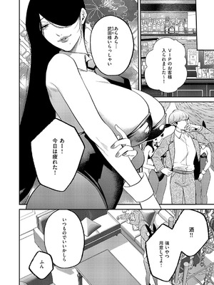 コミック エグゼ 62 [DL版]_637