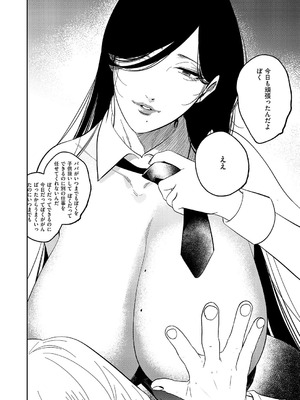 コミック エグゼ 62 [DL版]_639