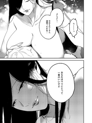 コミック エグゼ 62 [DL版]_640