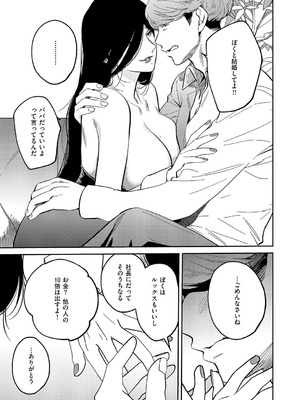 コミック エグゼ 62 [DL版]_642