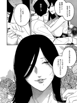 コミック エグゼ 62 [DL版]_643