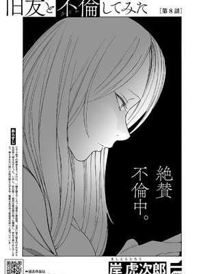 コミック エグゼ 62 [DL版]_646