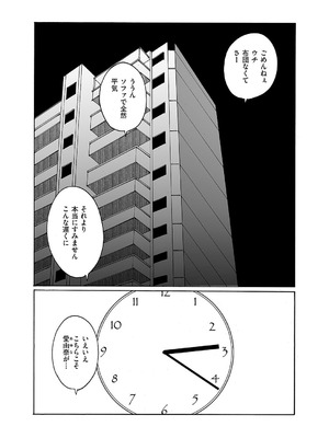 コミック エグゼ 62 [DL版]_647