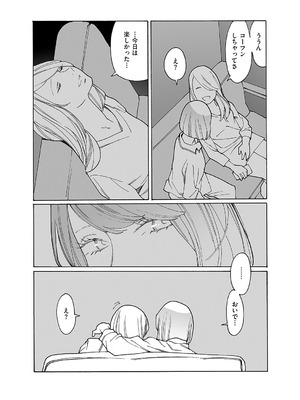 コミック エグゼ 62 [DL版]_650