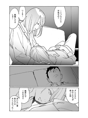 コミック エグゼ 62 [DL版]_651