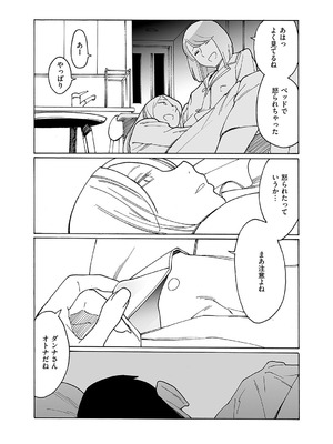 コミック エグゼ 62 [DL版]_652