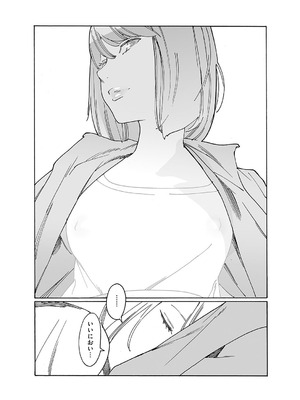 コミック エグゼ 62 [DL版]_653