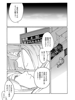 コミック エグゼ 62 [DL版]_654