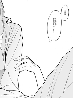 コミック エグゼ 62 [DL版]_655